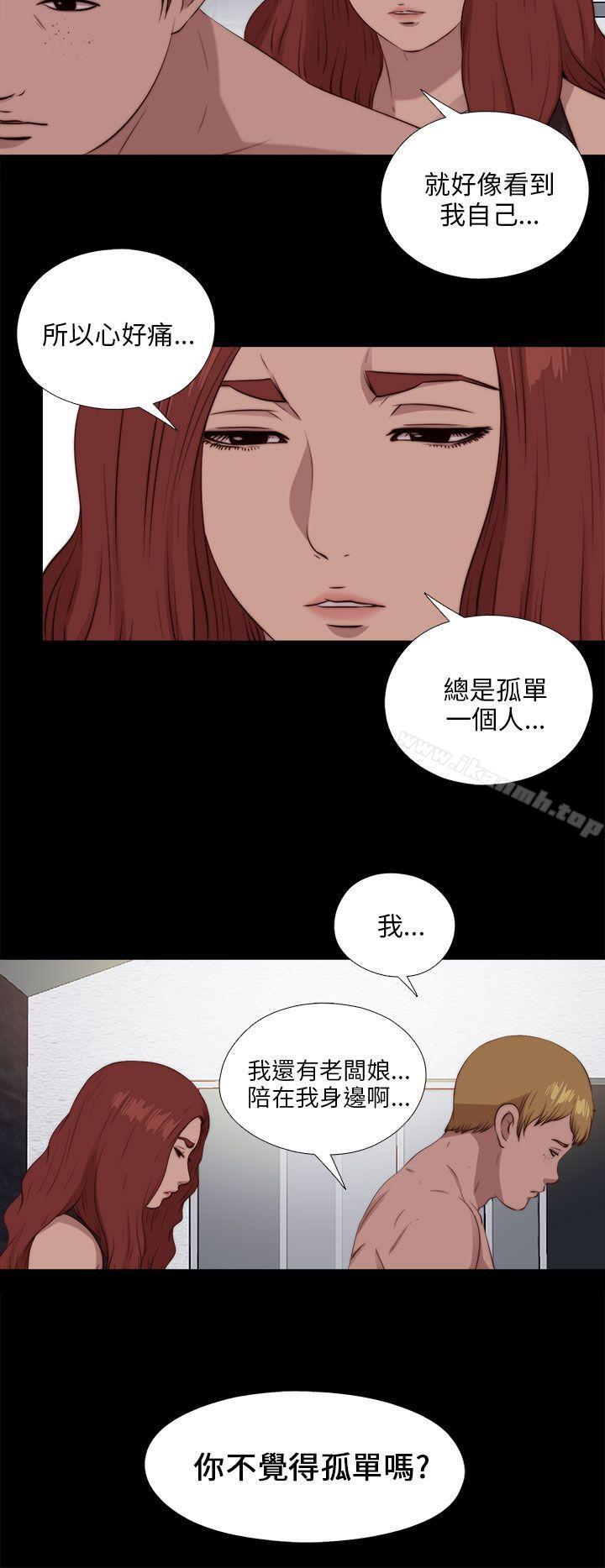 《我的大叔邻家少女》漫画 第101話