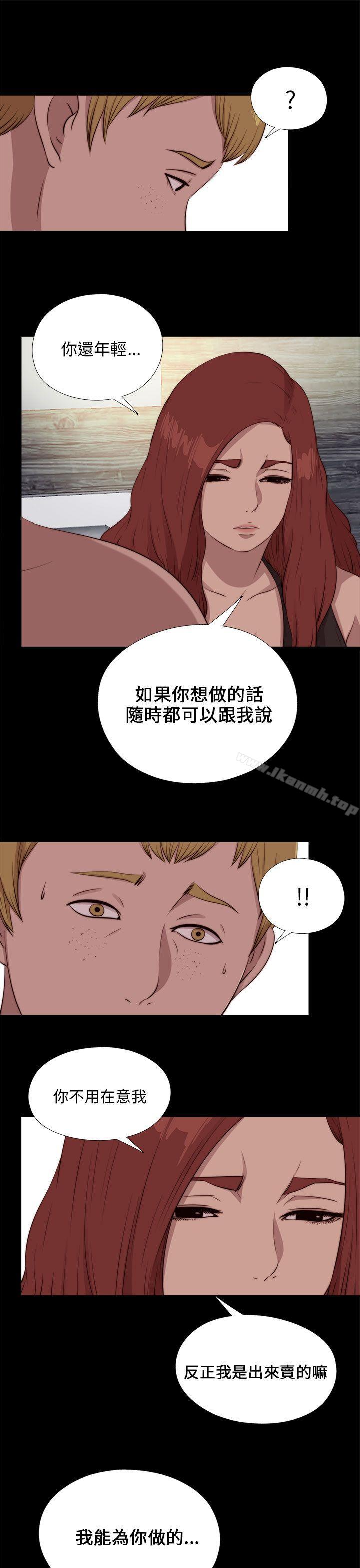 《我的大叔邻家少女》漫画 第101話