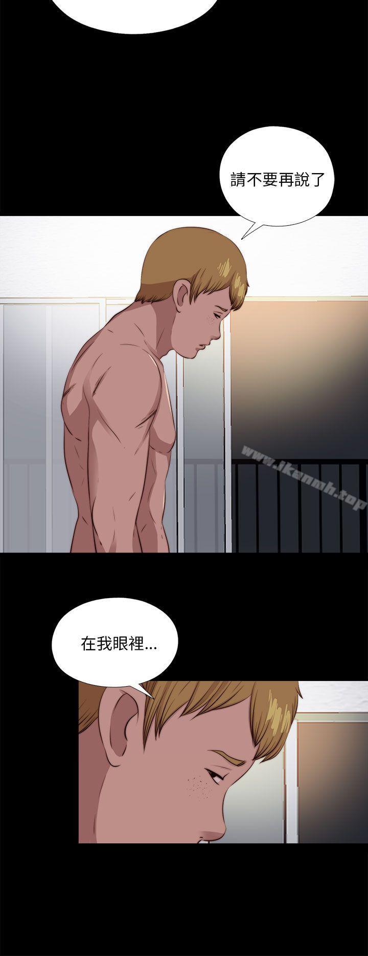 《我的大叔邻家少女》漫画 第101話