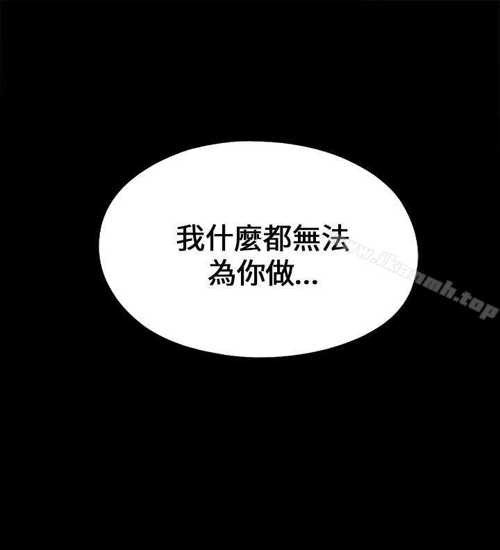 《我的大叔邻家少女》漫画 第102話