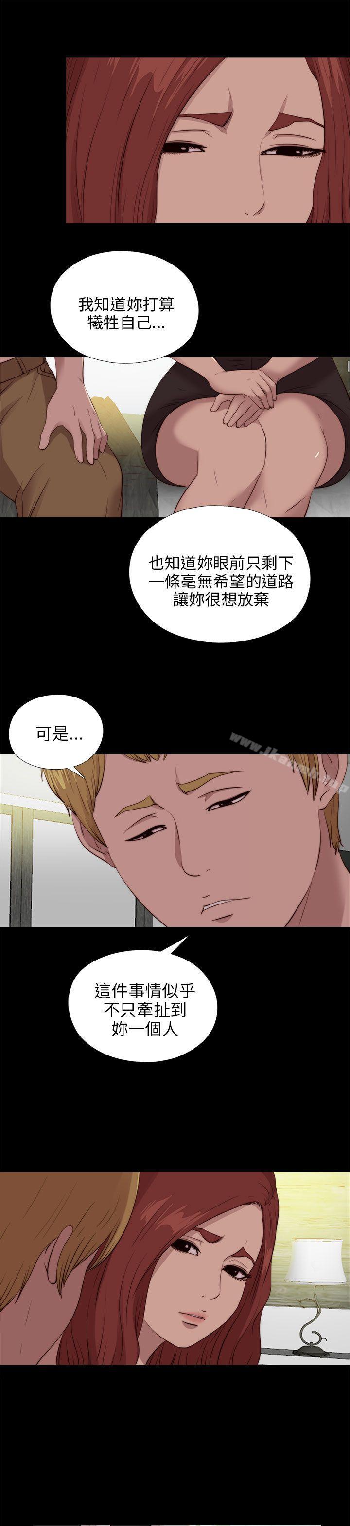 《我的大叔邻家少女》漫画 第102話