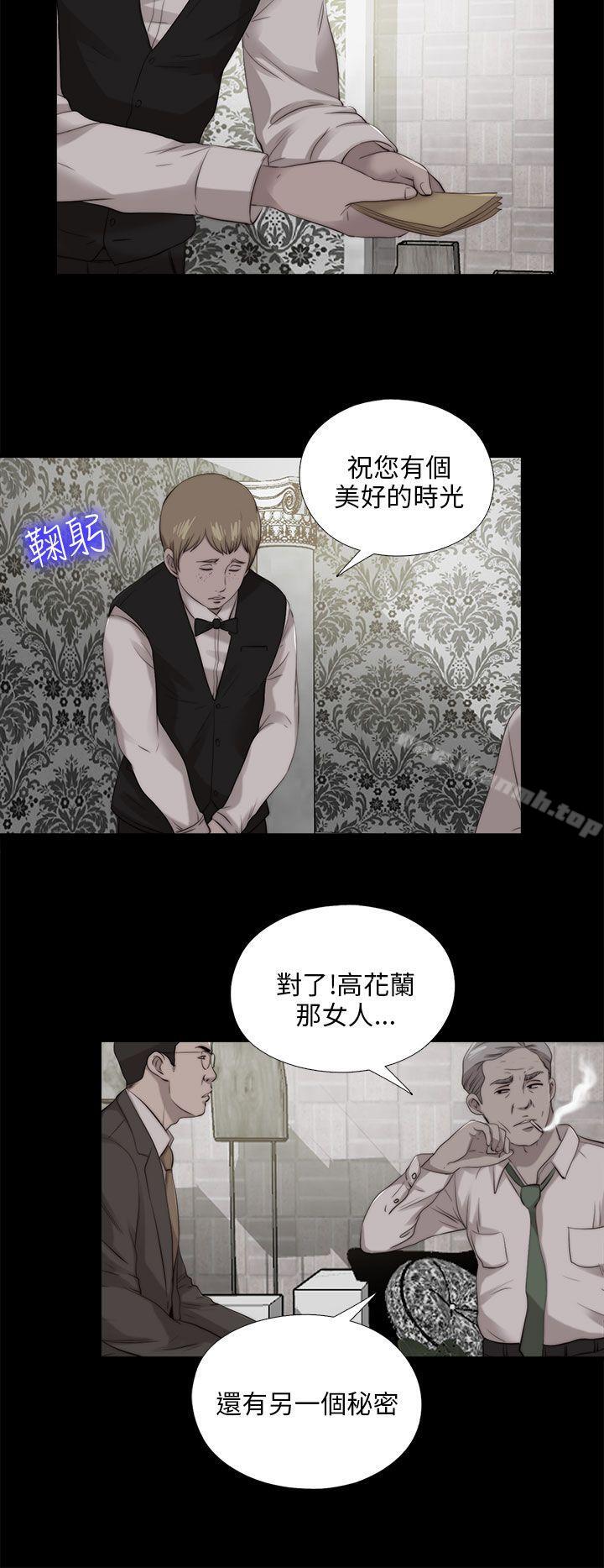 《我的大叔邻家少女》漫画 第102話