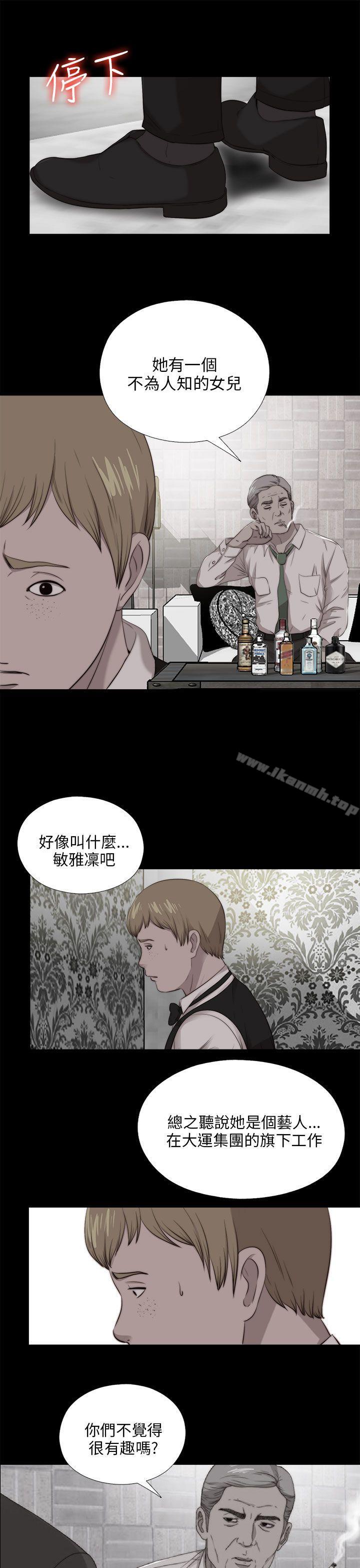 《我的大叔邻家少女》漫画 第102話