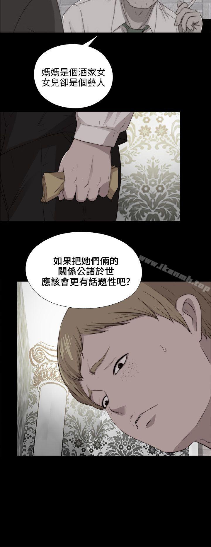 《我的大叔邻家少女》漫画 第102話