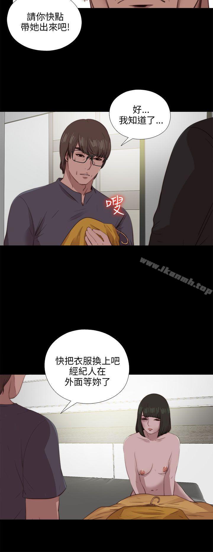 《我的大叔邻家少女》漫画 第102話