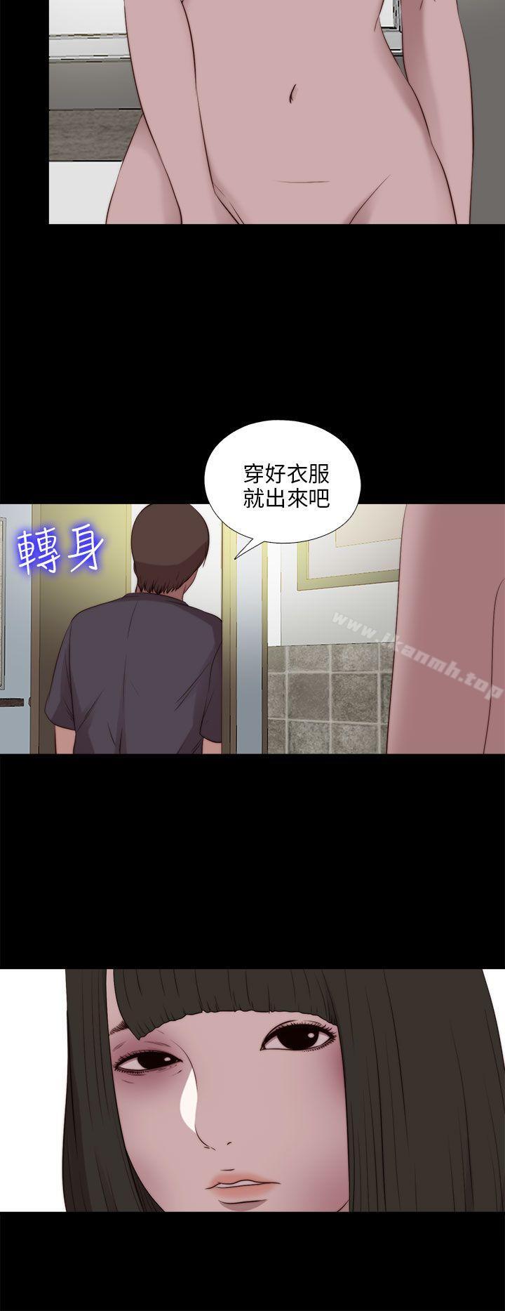 《我的大叔邻家少女》漫画 第102話