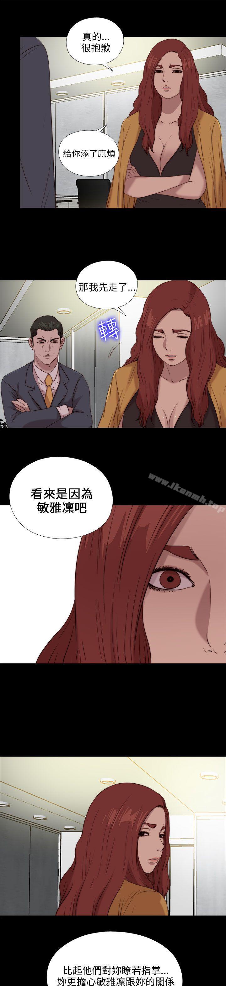 《我的大叔邻家少女》漫画 第102話