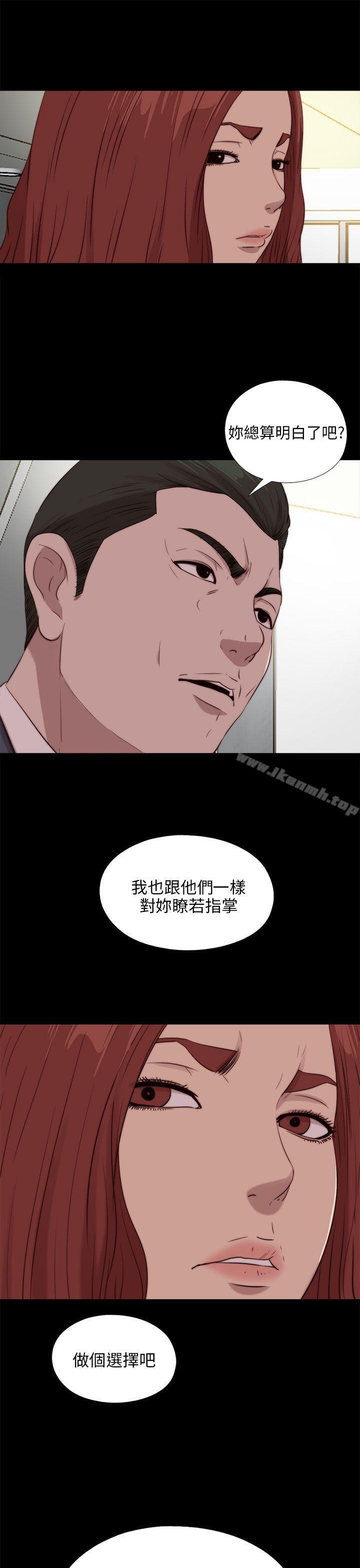 《我的大叔邻家少女》漫画 第102話