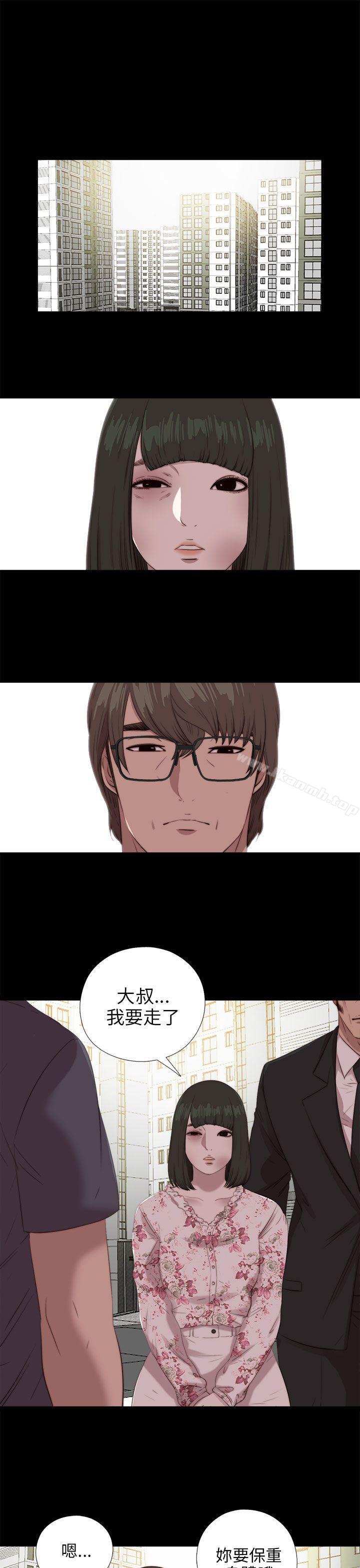 《我的大叔邻家少女》漫画 第103話