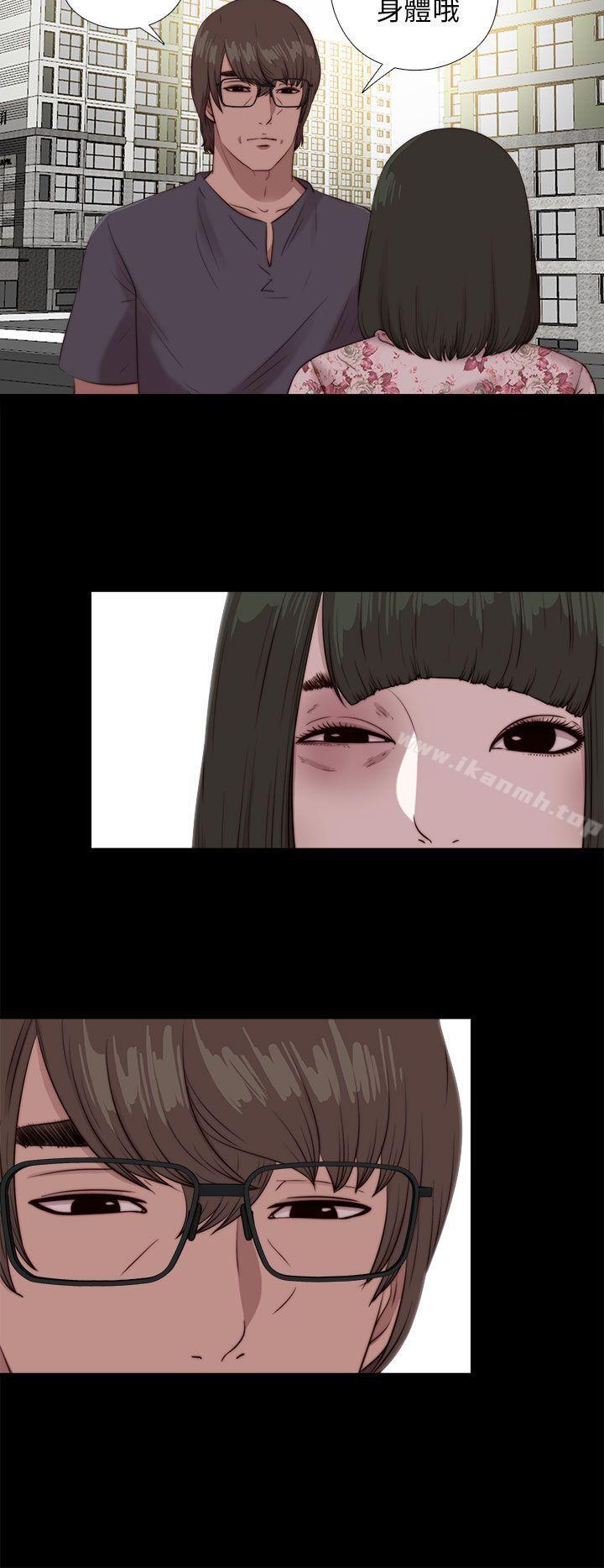 《我的大叔邻家少女》漫画 第103話
