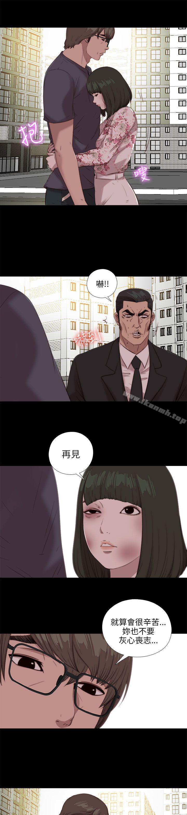 《我的大叔邻家少女》漫画 第103話