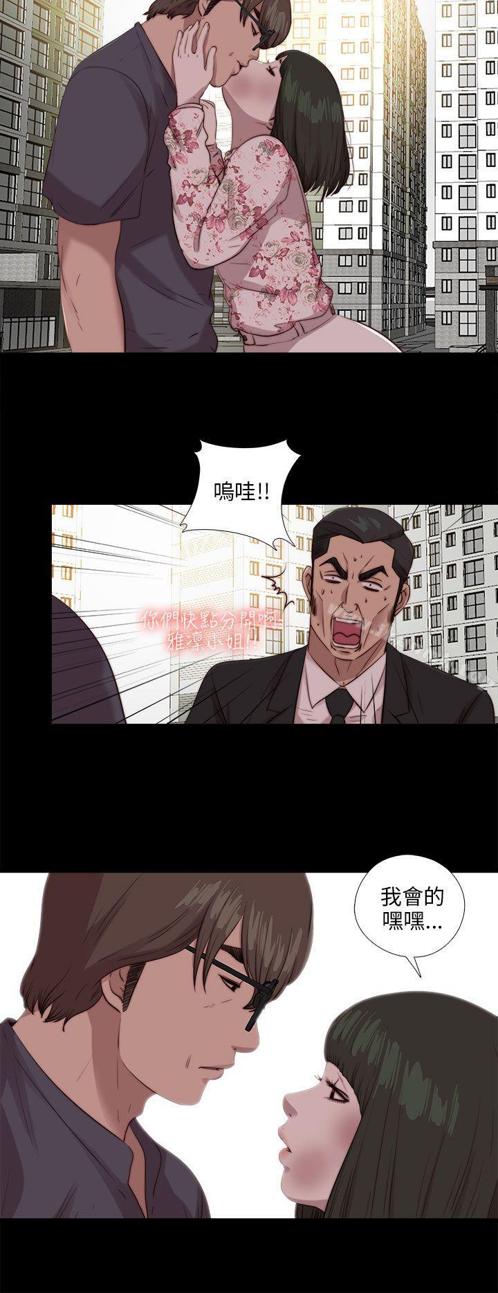 《我的大叔邻家少女》漫画 第103話