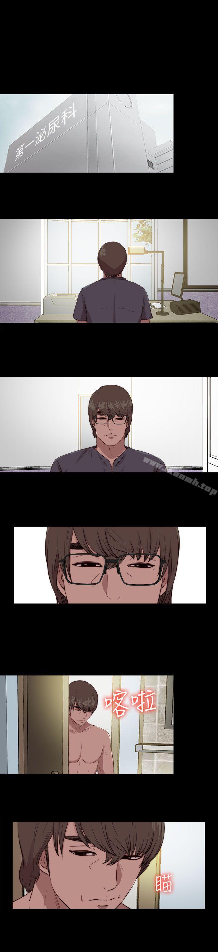 《我的大叔邻家少女》漫画 第103話