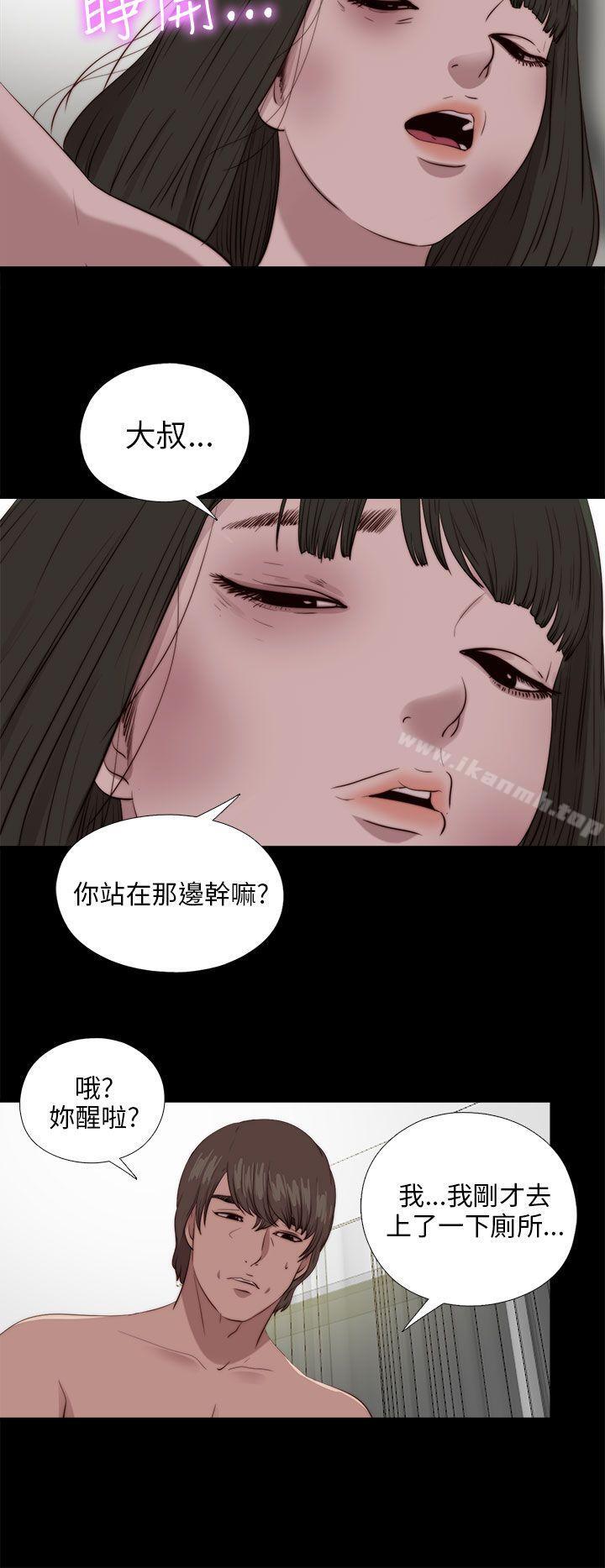 《我的大叔邻家少女》漫画 第103話