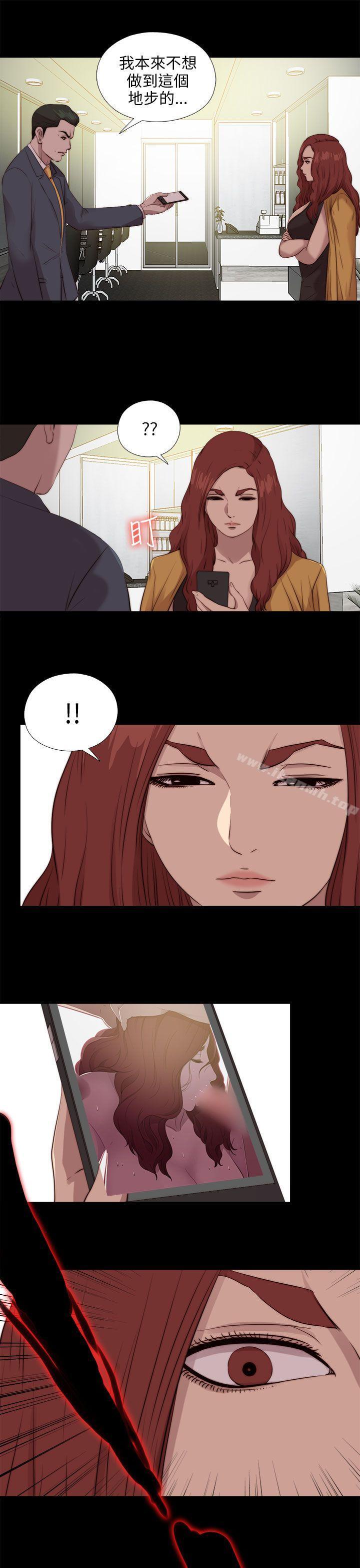 《我的大叔邻家少女》漫画 第103話