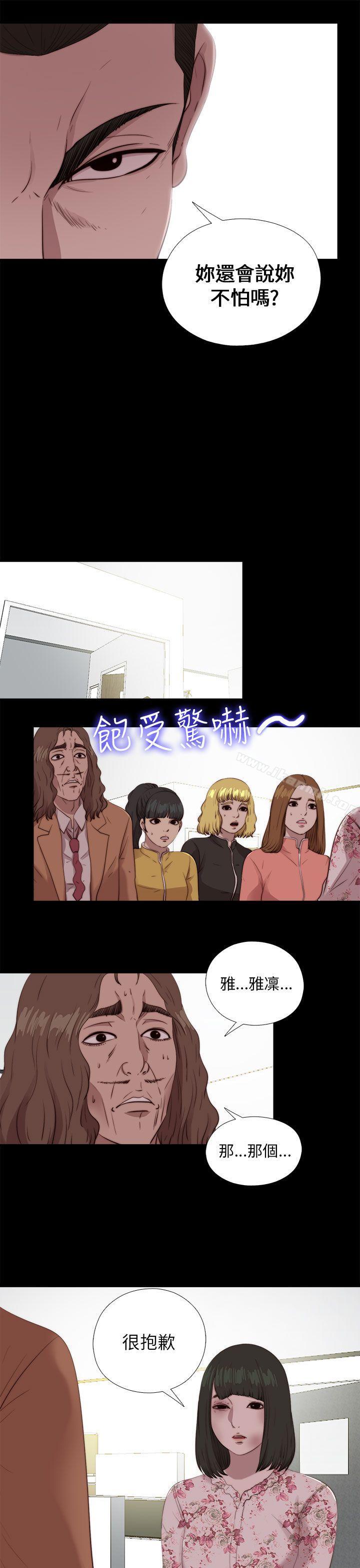 《我的大叔邻家少女》漫画 第103話