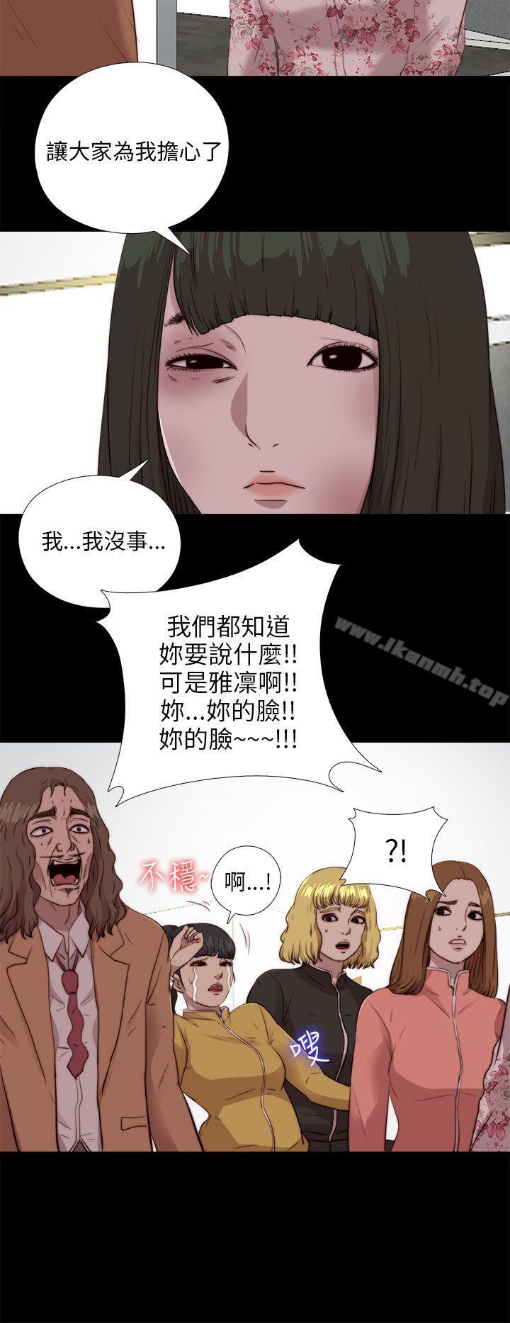 《我的大叔邻家少女》漫画 第103話