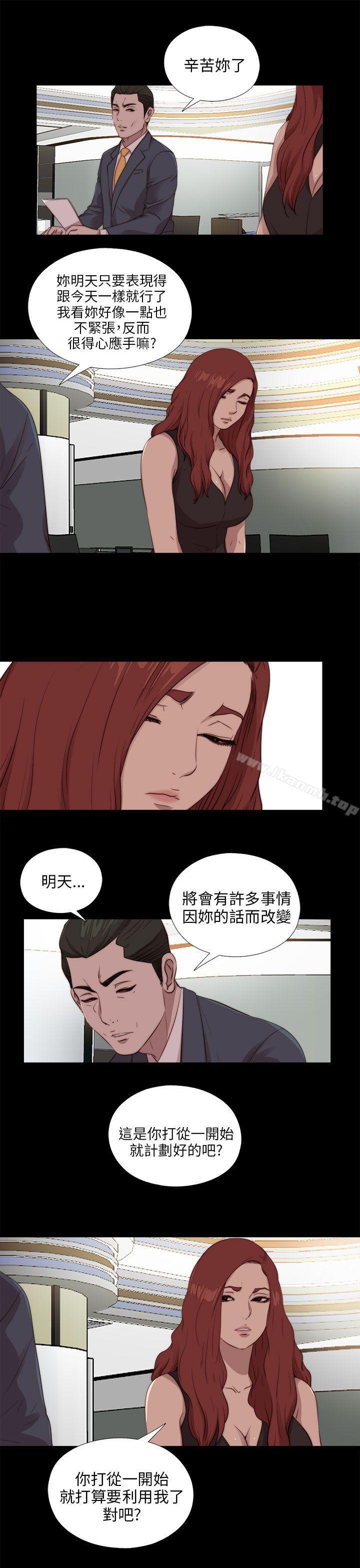 《我的大叔邻家少女》漫画 第104話