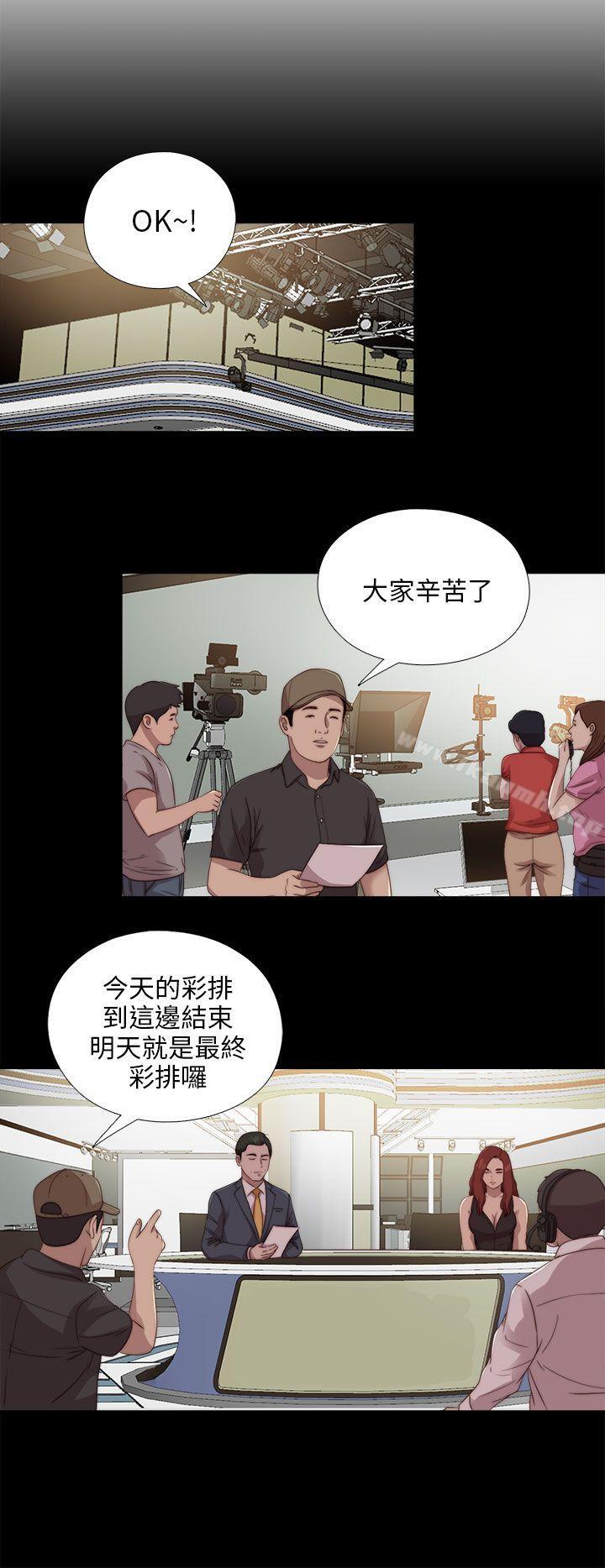 《我的大叔邻家少女》漫画 第104話
