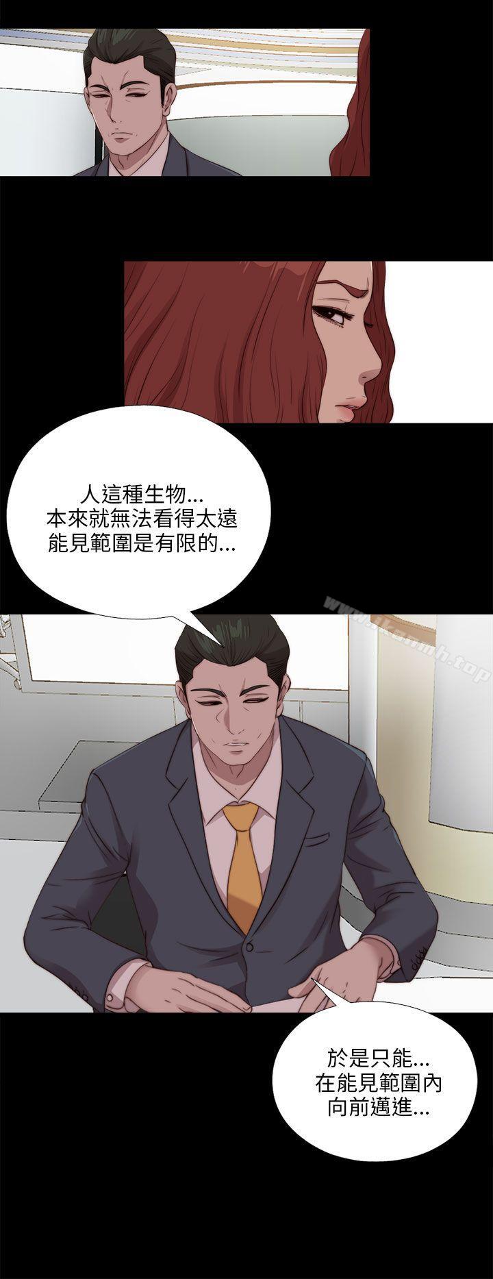 《我的大叔邻家少女》漫画 第104話