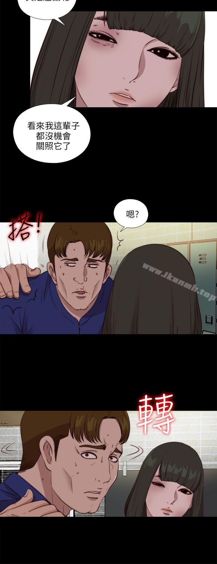 《我的大叔邻家少女》漫画 第104話