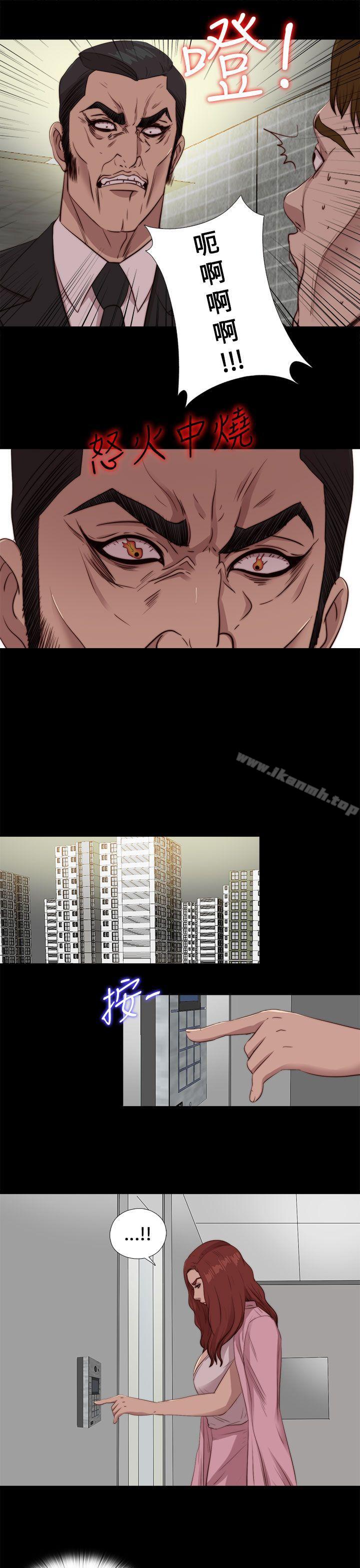 《我的大叔邻家少女》漫画 第104話