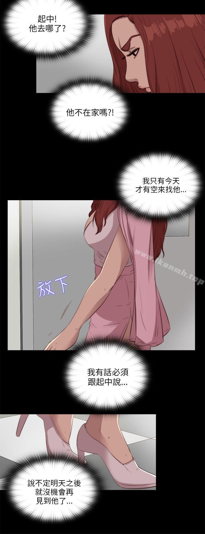 《我的大叔邻家少女》漫画 第104話