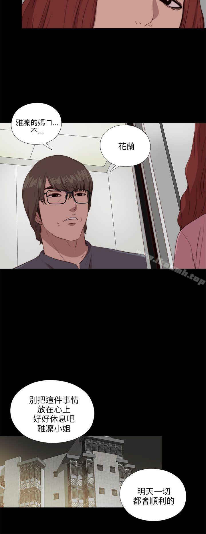 《我的大叔邻家少女》漫画 第104話