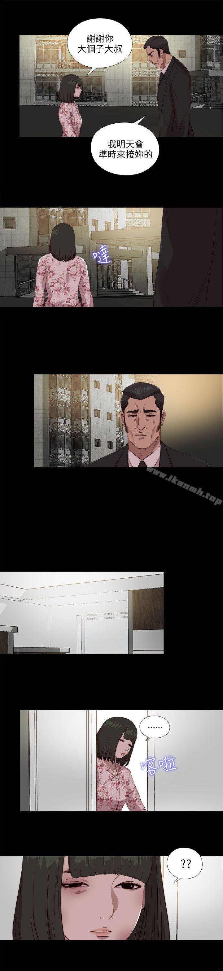 《我的大叔邻家少女》漫画 第104話