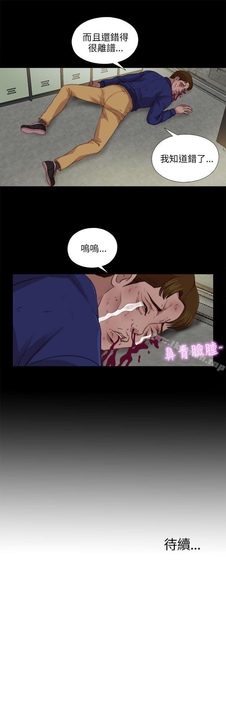 《我的大叔邻家少女》漫画 第104話