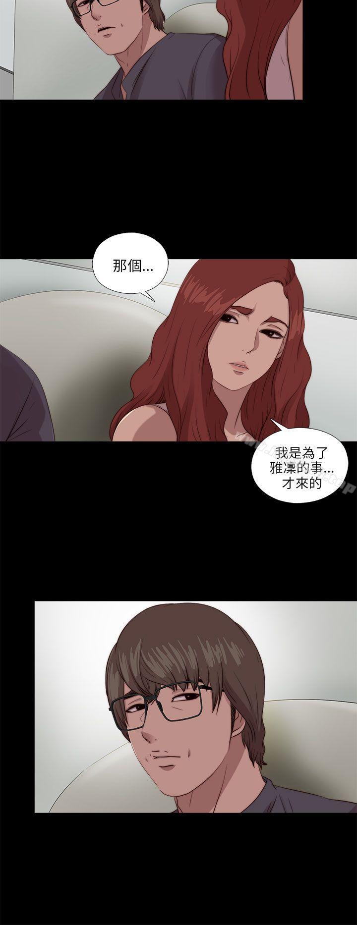《我的大叔邻家少女》漫画 第105話