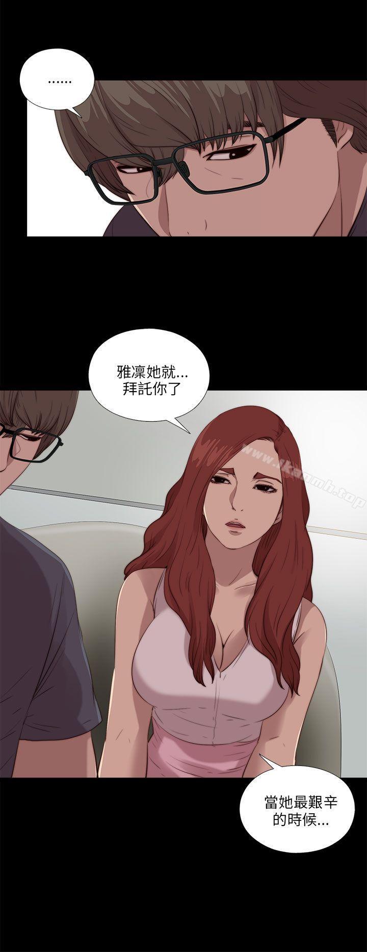 《我的大叔邻家少女》漫画 第105話