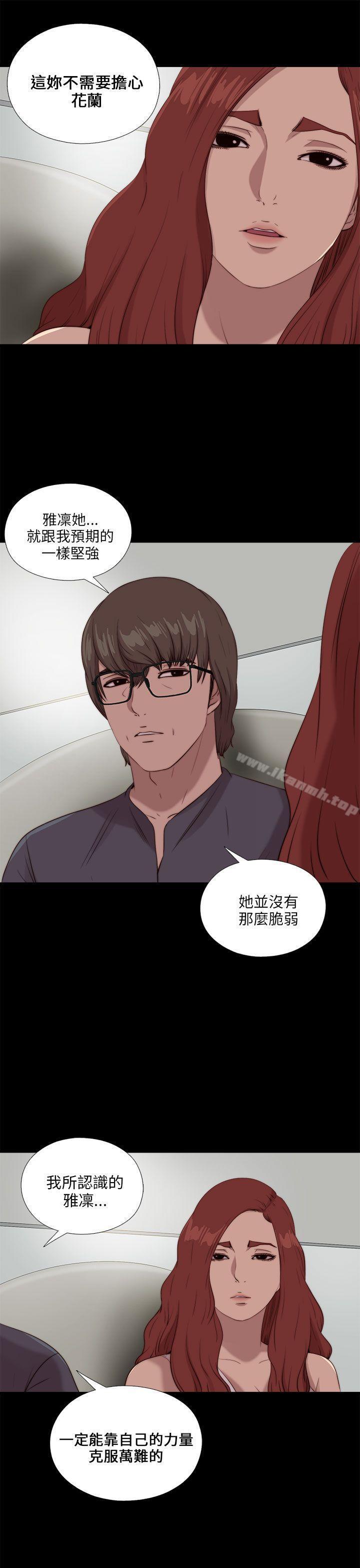 《我的大叔邻家少女》漫画 第105話
