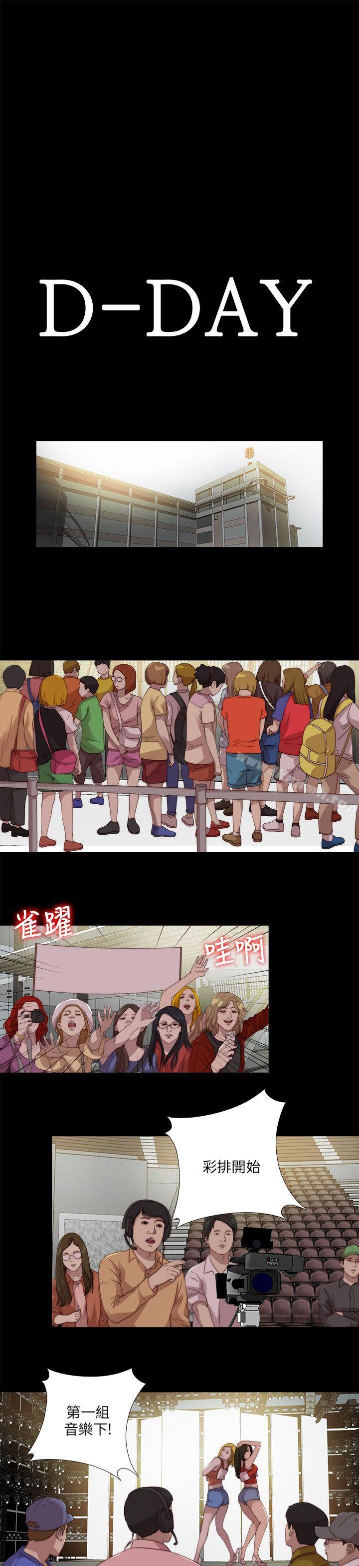 《我的大叔邻家少女》漫画 第105話