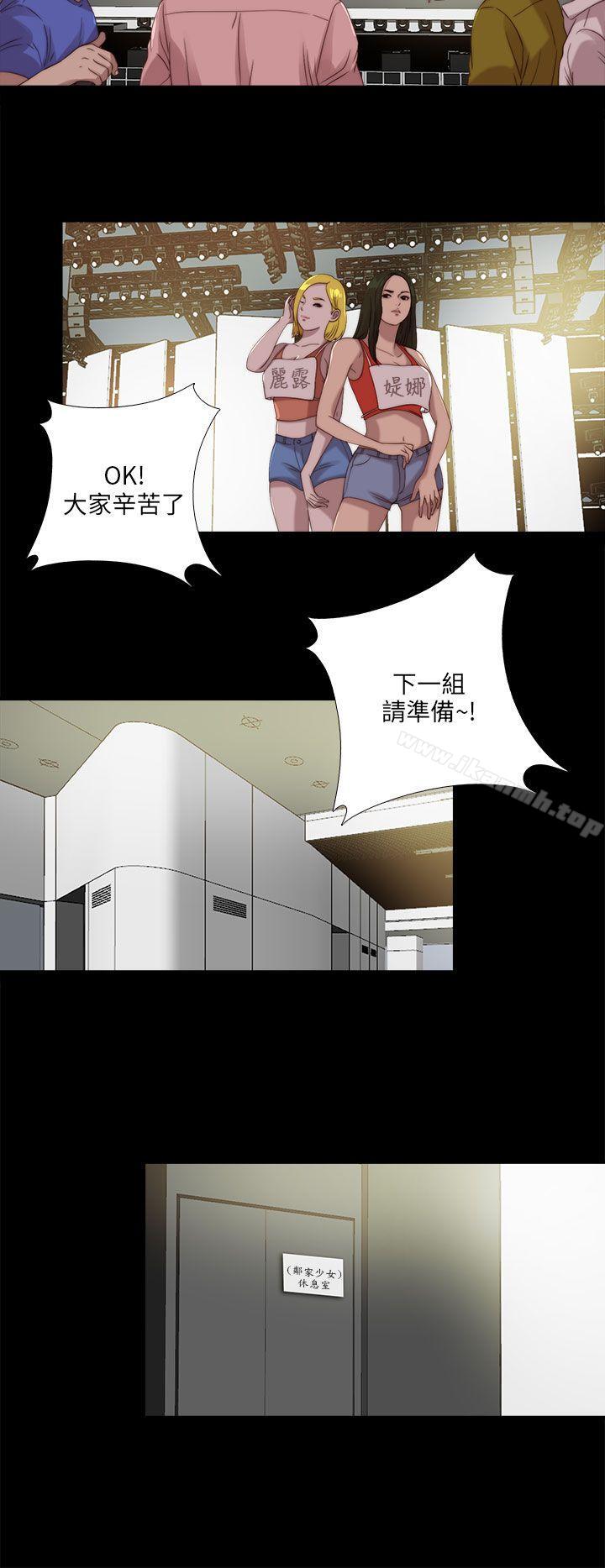 《我的大叔邻家少女》漫画 第105話