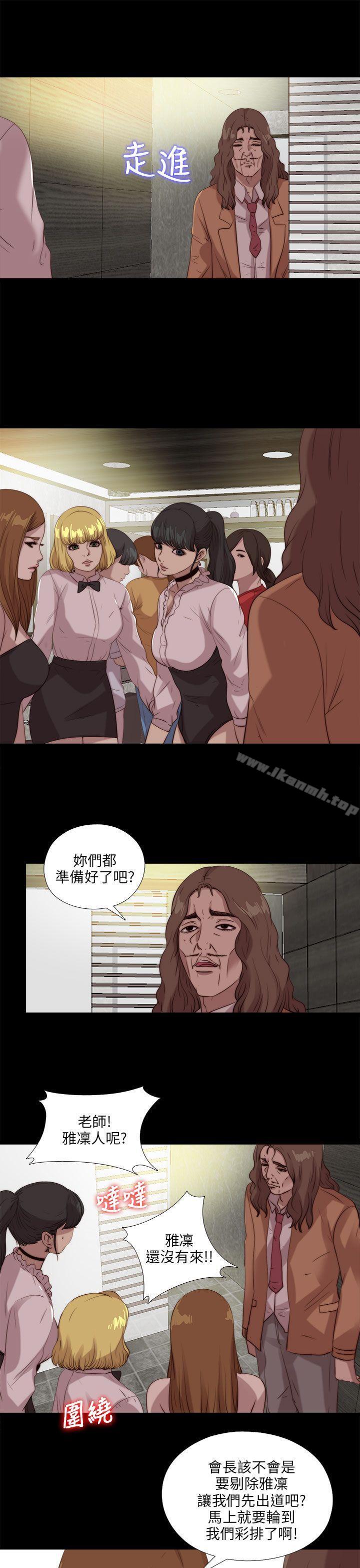 《我的大叔邻家少女》漫画 第105話