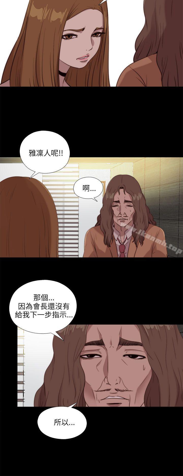 《我的大叔邻家少女》漫画 第105話