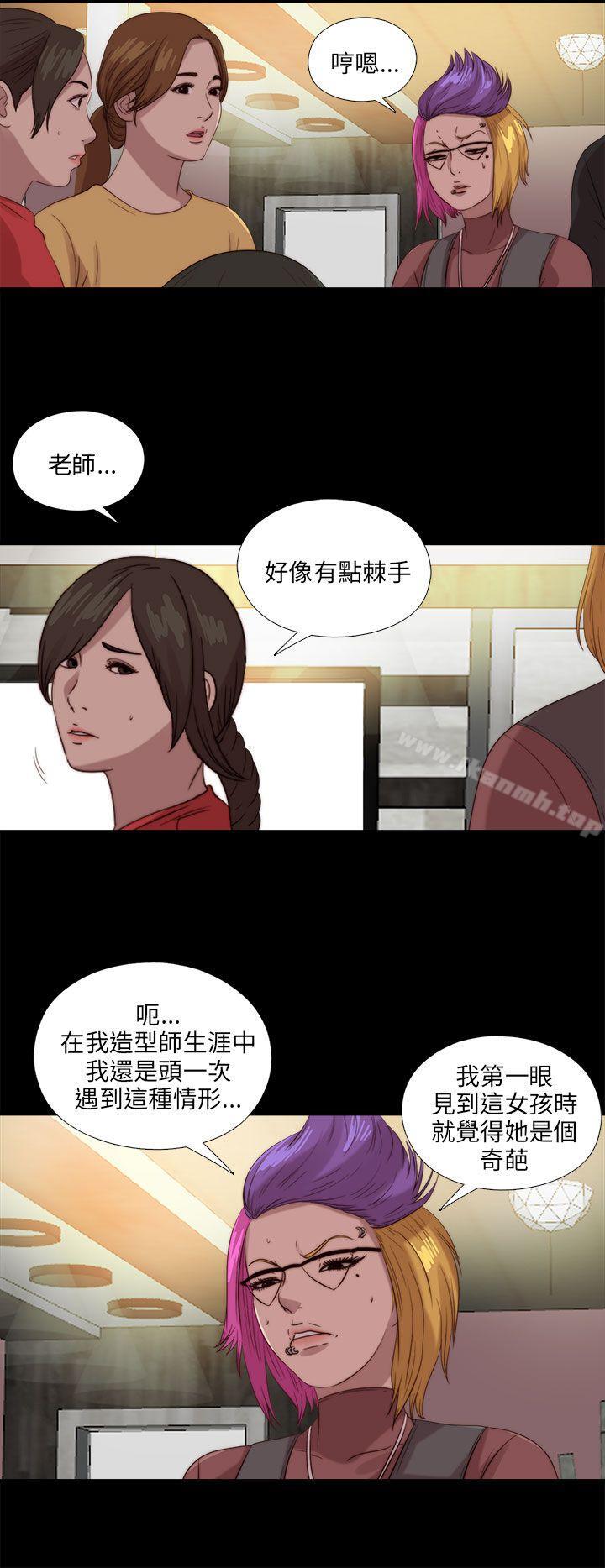 《我的大叔邻家少女》漫画 第105話
