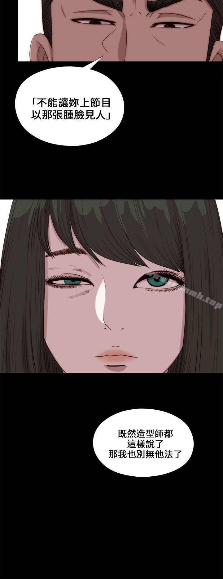 《我的大叔邻家少女》漫画 第105話