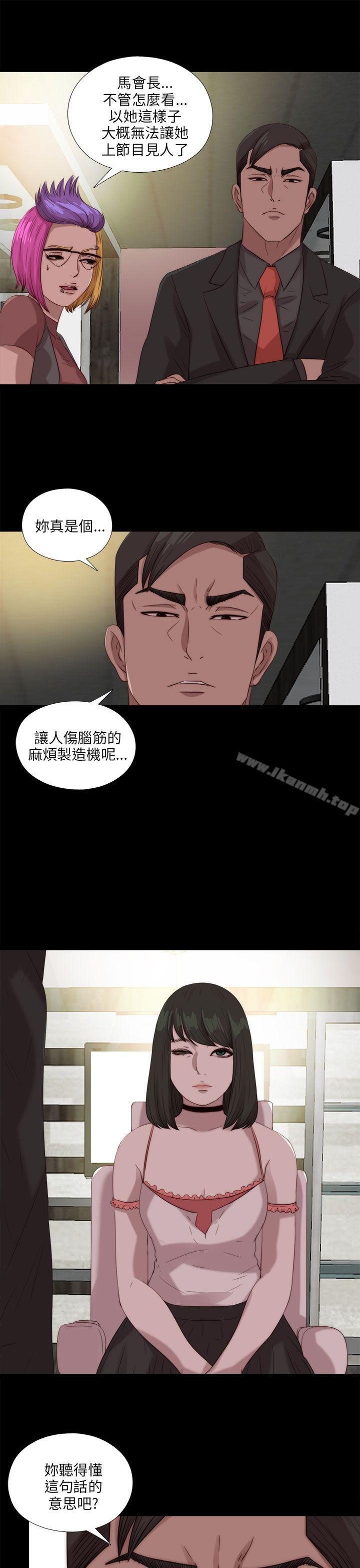 《我的大叔邻家少女》漫画 第106話