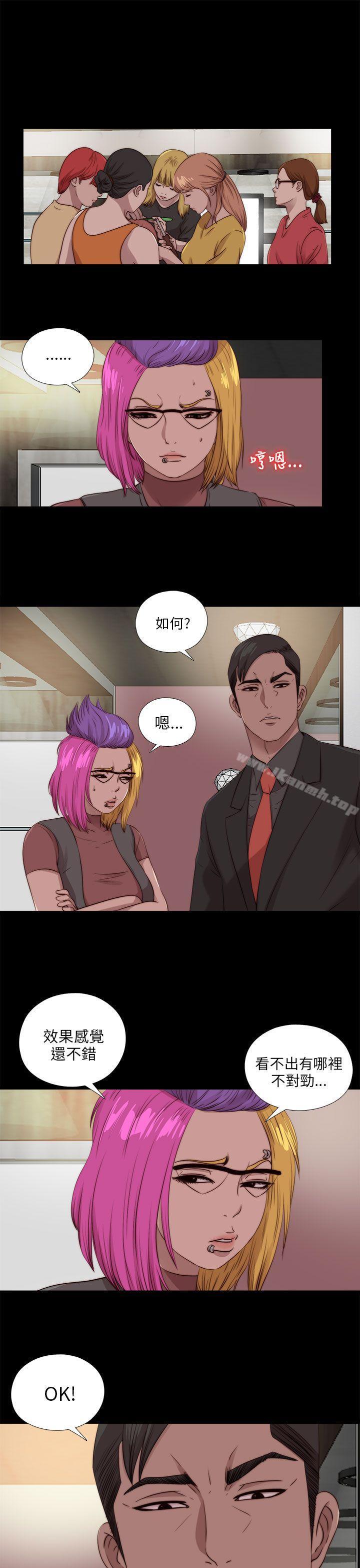 《我的大叔邻家少女》漫画 第106話