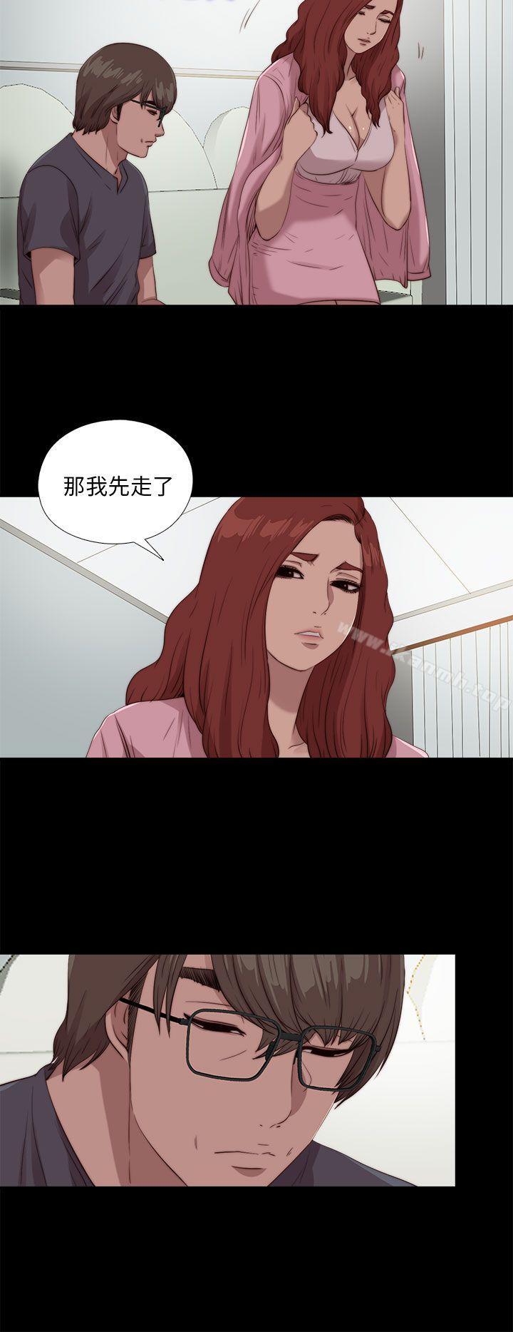 《我的大叔邻家少女》漫画 第106話