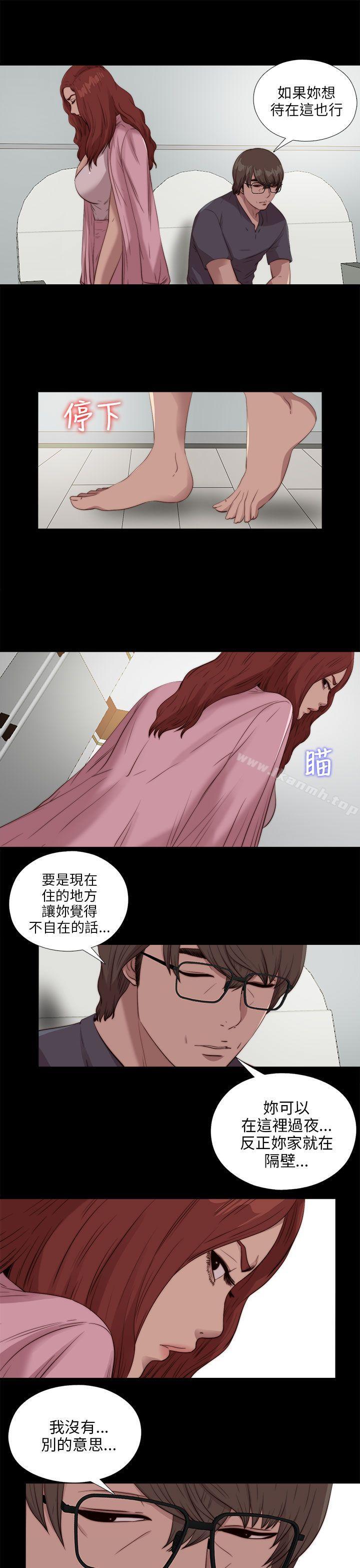 《我的大叔邻家少女》漫画 第106話