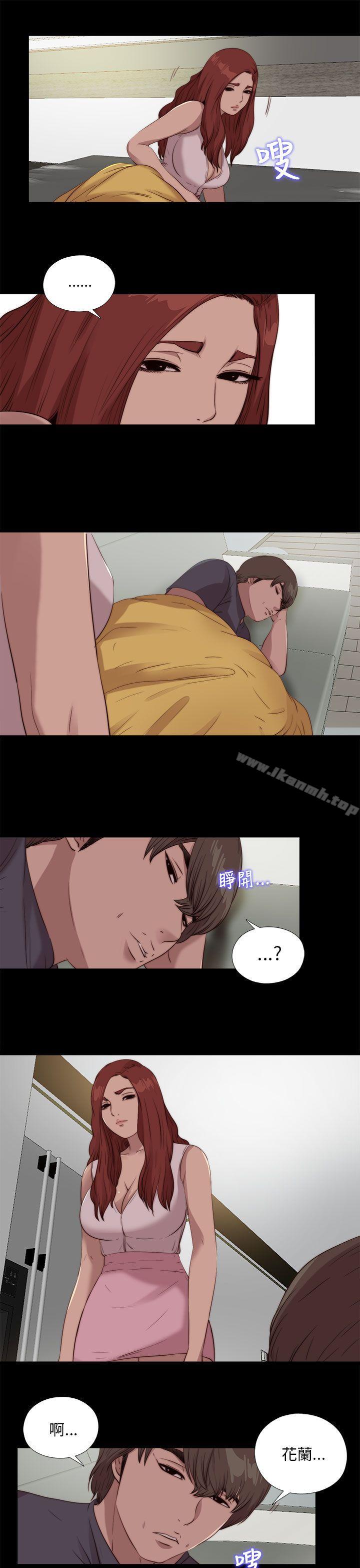 《我的大叔邻家少女》漫画 第106話