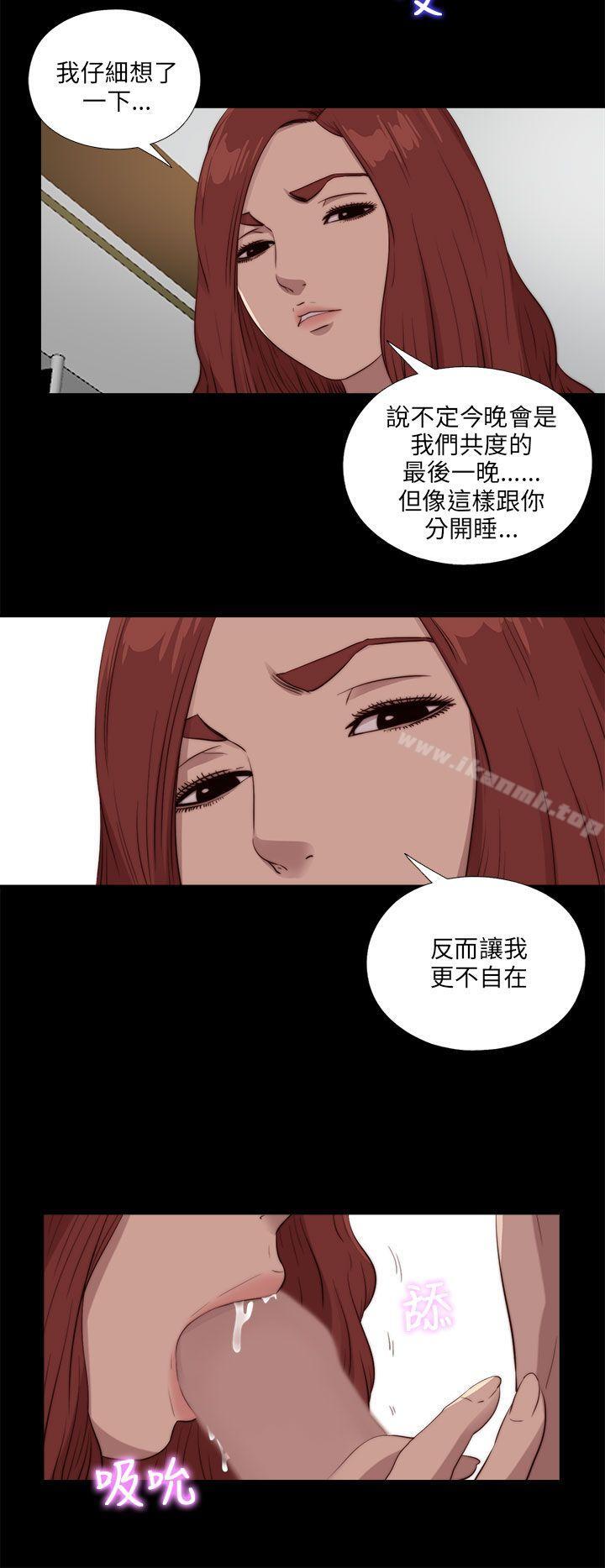 《我的大叔邻家少女》漫画 第106話