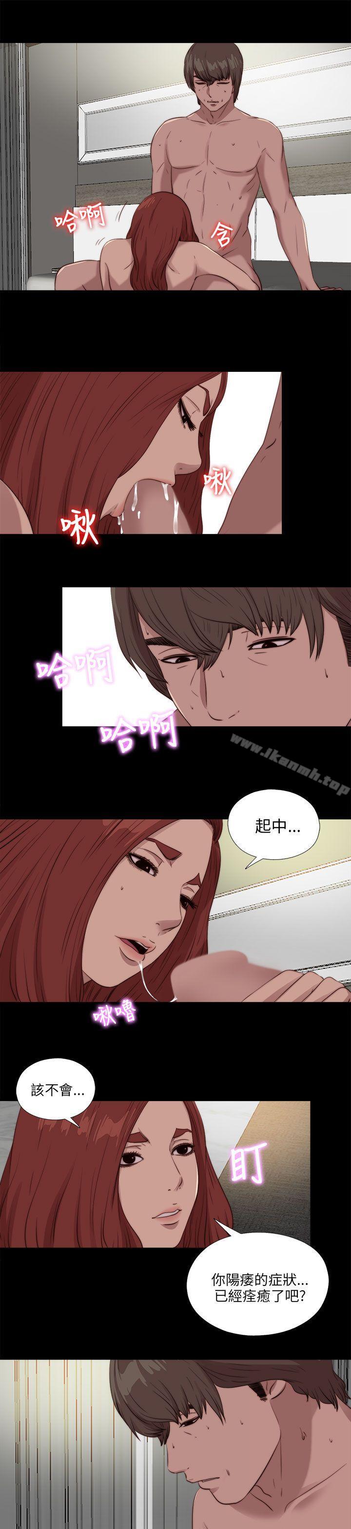 《我的大叔邻家少女》漫画 第106話