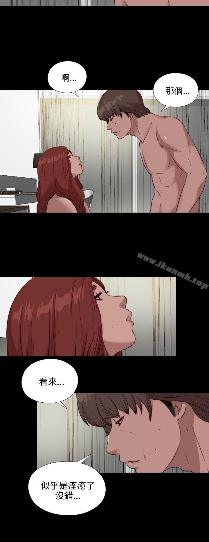 《我的大叔邻家少女》漫画 第106話