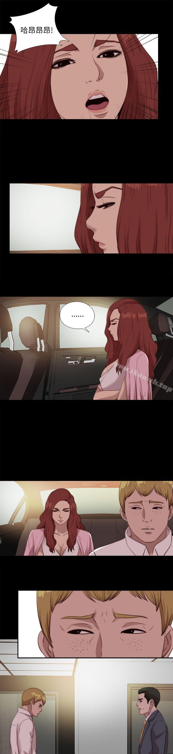 《我的大叔邻家少女》漫画 第106話