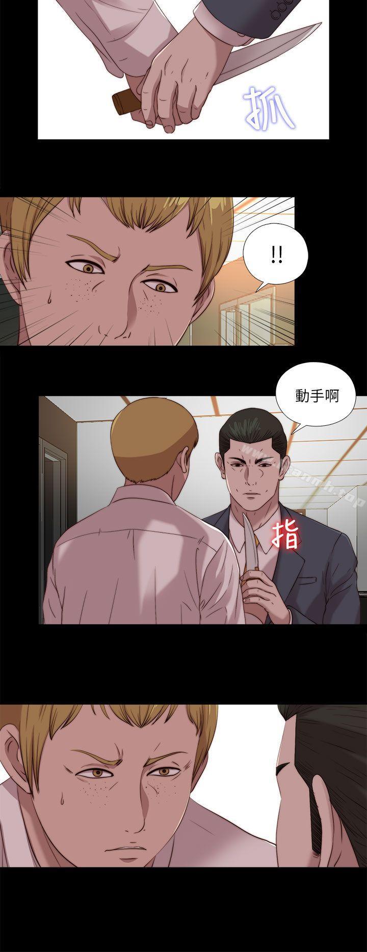 《我的大叔邻家少女》漫画 第106話