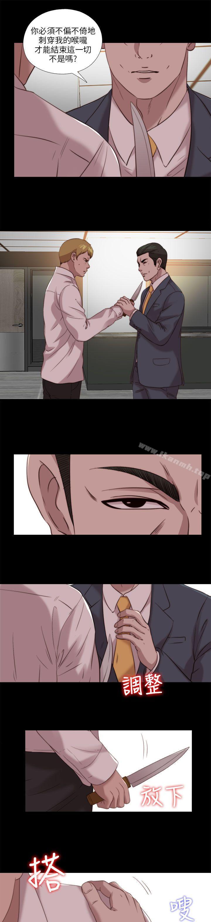 《我的大叔邻家少女》漫画 第106話